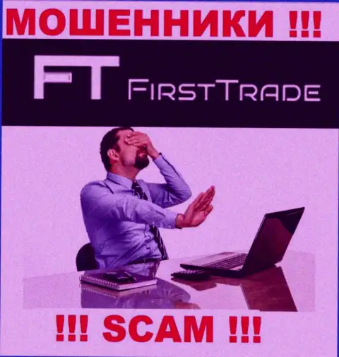 Имейте в виду, компания FirstTrade-Corp Com не имеет регулирующего органа - это ЛОХОТРОНЩИКИ !!!