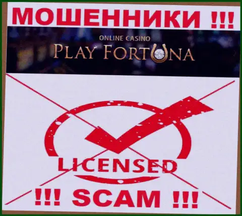 Работа Play Fortuna нелегальна, поскольку данной конторы не выдали лицензию на осуществление деятельности