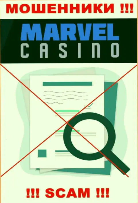Согласитесь на совместную работу с организацией MarvelCasino - останетесь без финансовых активов !!! У них нет лицензии