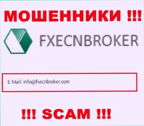 Написать кидалам FXECNBroker можно на их почту, которая найдена на их сайте