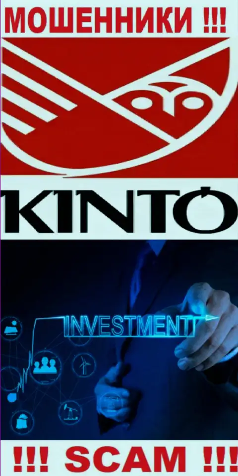 Кинто Ком - это internet-мошенники, их работа - Инвестиции, направлена на воровство финансовых средств клиентов