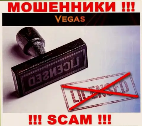 У конторы Vegas Casino НЕТ ЛИЦЕНЗИИ, а значит они занимаются незаконными деяниями