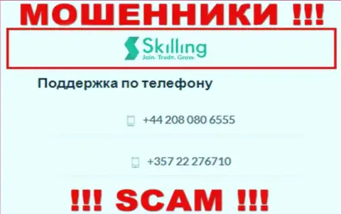 Осторожно, internet-обманщики из организации Скайллинг звонят клиентам с разных номеров телефонов