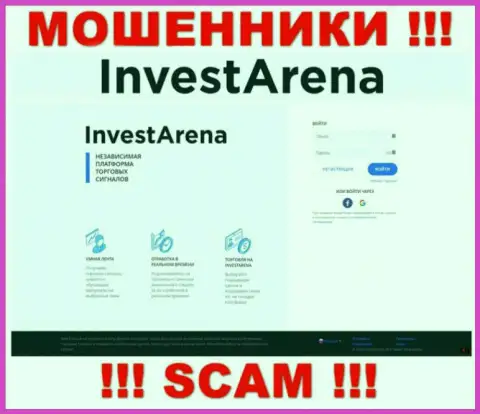 Инфа о официальном сайте мошенников InvestArena
