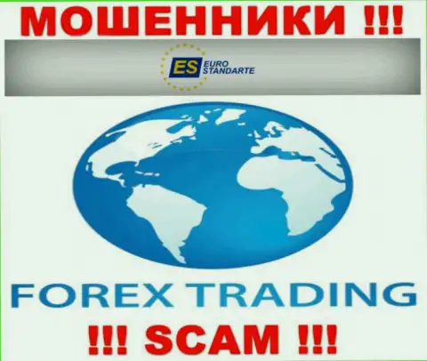 Forex - это вид деятельности мошеннической конторы ЕвроСтандарт Ком