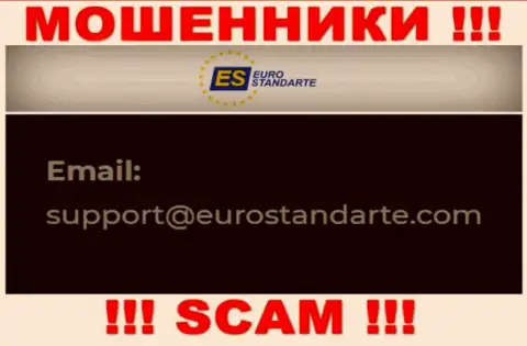 E-mail интернет-мошенников Евро Стандарт