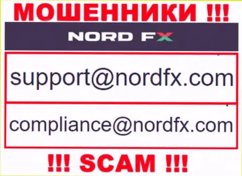 Не пишите на e-mail NordFX Com - это кидалы, которые крадут деньги доверчивых клиентов