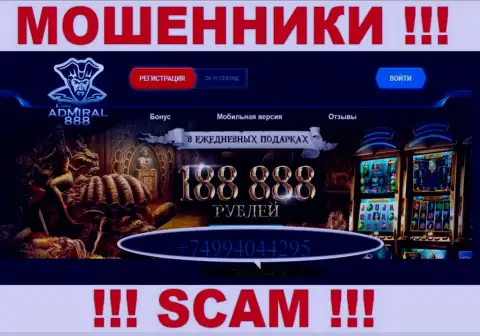 Будьте осторожны, не нужно отвечать на звонки internet-мошенников 888 Admiral Casino, которые звонят с разных номеров телефона