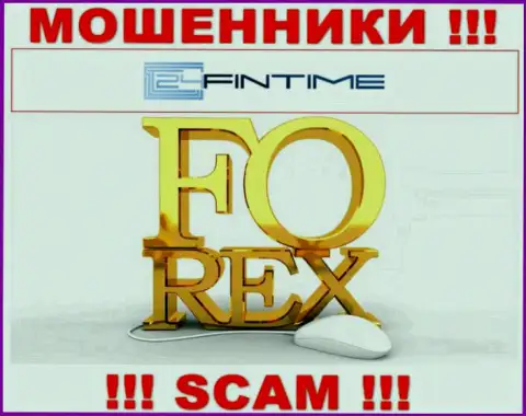 24FinTime обманывают, предоставляя мошеннические услуги в области Форекс