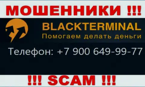 Мошенники из организации BlackTerminal Ru, в поиске наивных людей, звонят с разных телефонных номеров