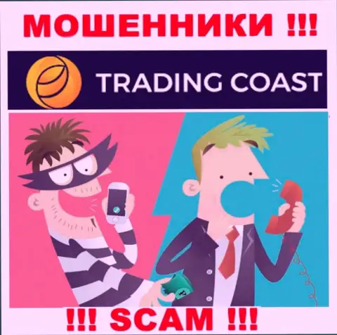 Вас намереваются облапошить мошенники из Trading-Coast Com - БУДЬТЕ КРАЙНЕ БДИТЕЛЬНЫ