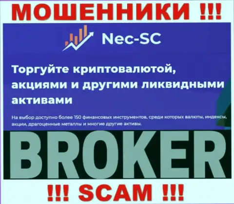 Будьте крайне осторожны ! NEC SC ВОРЮГИ !!! Их сфера деятельности - Брокер