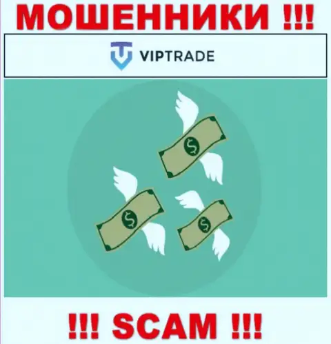 С интернет жуликами Vip Trade Вы не сможете заработать ни гроша, осторожнее !!!