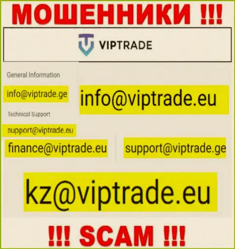 Указанный e-mail разводилы Vip Trade представляют на своем официальном web-сайте