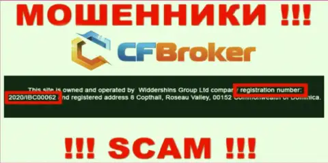 Регистрационный номер интернет-мошенников CFBroker, с которыми довольно-таки опасно взаимодействовать - 2020/IBC00062