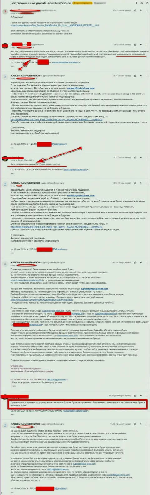 Онлайн переписка Администрации сайта, с высказываниями о BlackTerminal, с представителями указанного противозаконно действующего онлайн сервиса