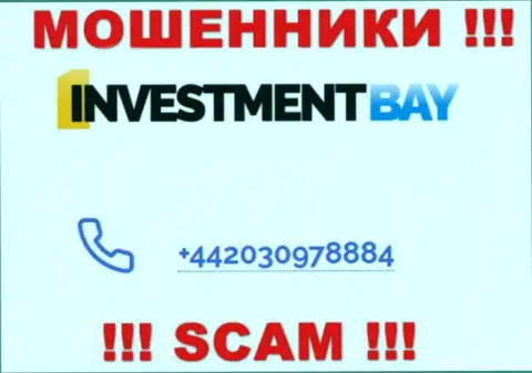 Следует иметь ввиду, что в запасе internet мошенников из организации InvestmentBay имеется не один номер телефона