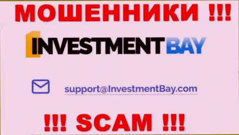 На сайте организации Investment Bay расположена электронная почта, писать сообщения на которую крайне рискованно