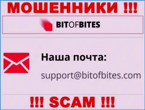 Е-мейл воров BitOfBites Com, инфа с сайта