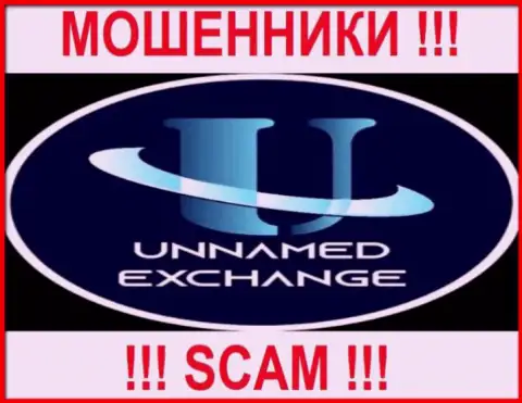 Unnamed Exchange - это АФЕРИСТЫ ! Финансовые активы не отдают !!!