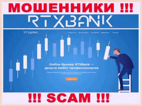 RTXBank Com - официальная internet страница махинаторов RTXBank