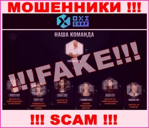 На официальном сайте обманщиков Окси Корпорейшн представлено фиктивное начальство