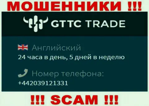 У GTTC Trade не один номер телефона, с какого будут звонить неведомо, осторожно