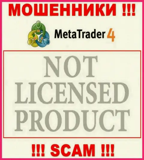 Информации о лицензии МТ4 на их официальном сайте не показано - ОБМАН !!!