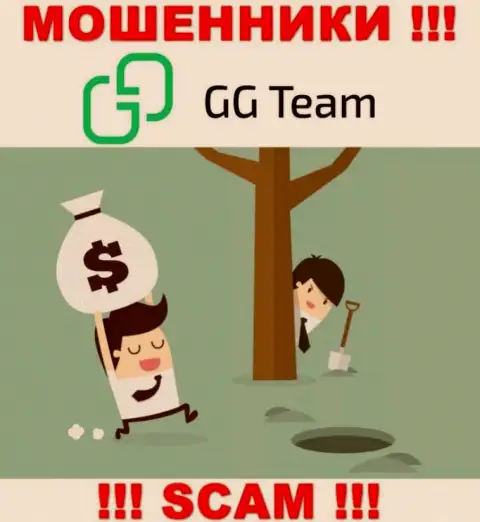 В компании GG Team Вас будет ждать слив и стартового депозита и дополнительных вложений - это МОШЕННИКИ !!!