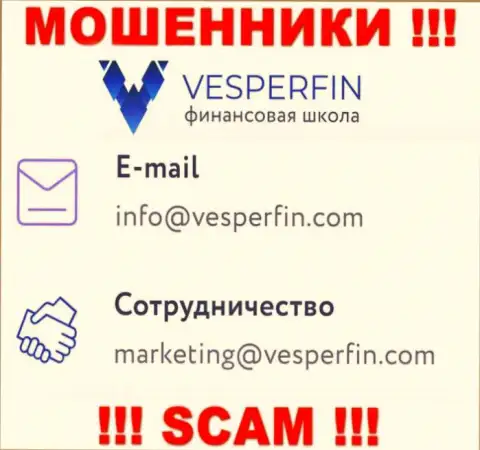 Не пишите на электронный адрес мошенников ВесперФин Ком, расположенный у них на сайте в разделе контактных данных - это довольно-таки рискованно