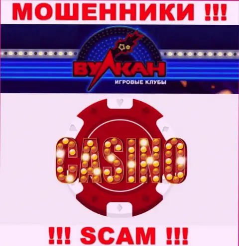 Деятельность интернет-мошенников Casino-Vulkan: Казино - это замануха для неопытных людей