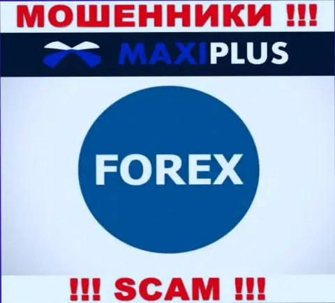 ФОРЕКС - в таком направлении предоставляют свои услуги интернет жулики Maxi Plus