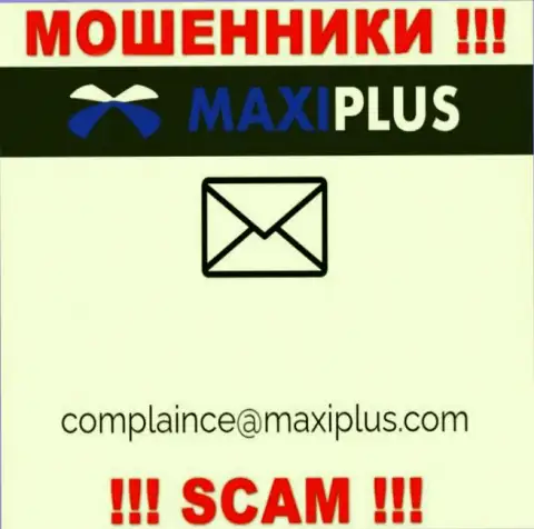 Не надо связываться с мошенниками MaxiPlus через их адрес электронного ящика, могут с легкостью развести на денежные средства