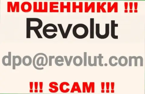 Не советуем писать ворам Револют на их адрес электронного ящика, можно лишиться денег