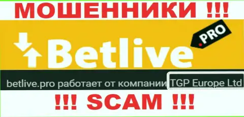 BetLive Pro - это кидалы, а управляет ими юридическое лицо ТГП Европа Лтд
