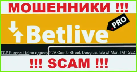 22A Castle Street, Douglas, Isle of Man, IM1 2EZ - оффшорный адрес разводил BetLive, приведенный на их интернет-сервисе, БУДЬТЕ ОЧЕНЬ БДИТЕЛЬНЫ !!!