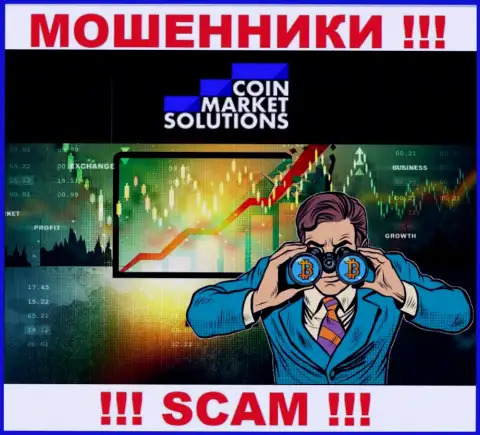 Не станьте следующей добычей интернет-ворюг из компании CoinMarketSolutions Com - не общайтесь с ними