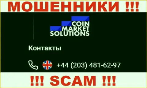 Мошенники из конторы Coin Market Solutions имеют не один номер телефона, чтоб разводить неопытных людей, БУДЬТЕ ВЕСЬМА ВНИМАТЕЛЬНЫ !!!