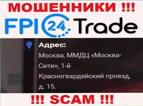 Довольно рискованно перечислять деньги FPI24 Trade !!! Указанные интернет-аферисты показывают липовый адрес