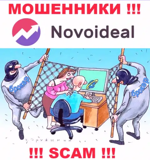 Рекомендуем бежать от компании NovoIdeal Com подальше, не поведитесь на их уговоры совместного сотрудничества