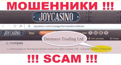 Darmaco Trading Ltd - это ЛОХОТРОНЩИКИ !!! Управляет указанным лохотроном JoyCasino Com