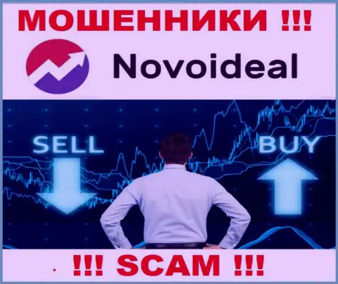 NovoIdeal Com - это МОШЕННИКИ, жульничают в сфере - Broker