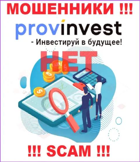 Материал об регуляторе конторы ProvInvest не разыскать ни на их сайте, ни в интернет сети