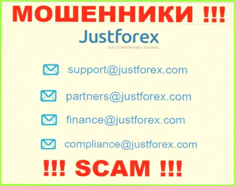 Довольно опасно общаться с JustForex Com, посредством их е-мейла, поскольку они кидалы