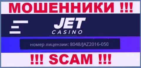 Будьте очень внимательны, Jet Casino специально предоставили на сайте свой лицензионный номер