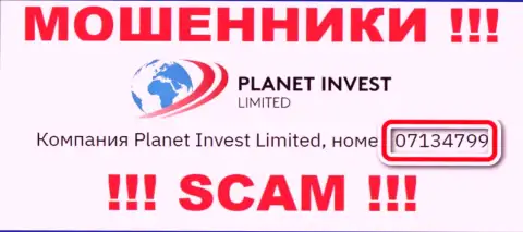 Наличие номера регистрации у PlanetInvest Limited (07134799) не делает данную компанию порядочной