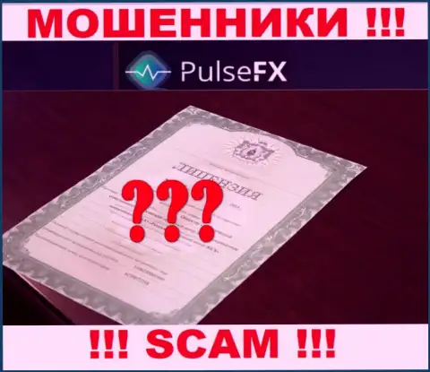 Лицензию обманщикам не выдают, поэтому у internet разводил PulseFX ее нет