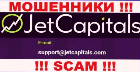Кидалы Jet Capitals разместили вот этот адрес электронной почты у себя на сайте