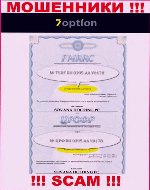 Sovana Holding PC не прекращает обманывать доверчивых клиентов, предложенная лицензия, на интернет-портале, их не останавливает