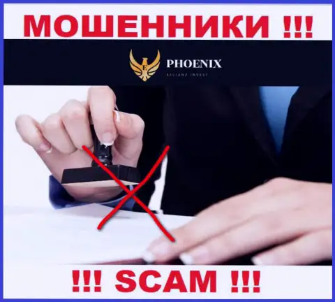 Ph0enixInv промышляют противозаконно - у данных интернет мошенников не имеется регулятора и лицензионного документа, будьте крайне осторожны !!!